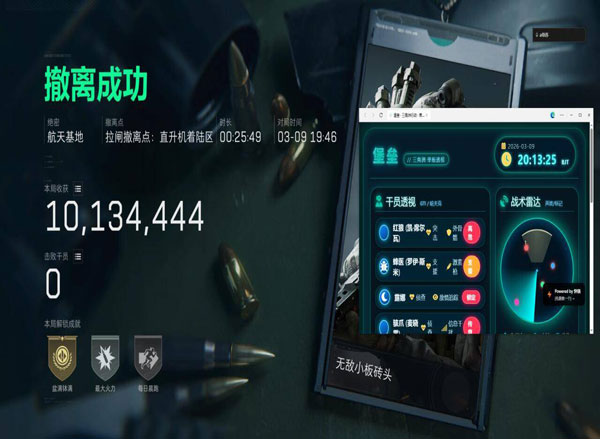 三角洲辅助瞄准好用吗软件效果