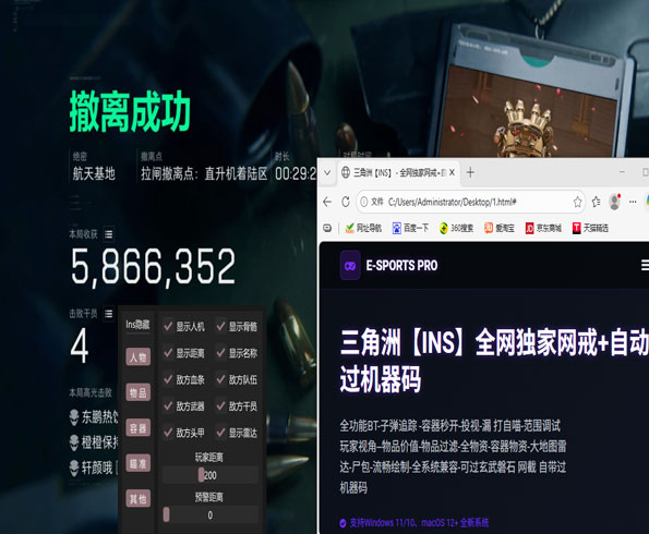 三角洲辅助瞄准好用吗透视自瞄效果